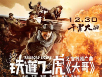 《飞虎2》经典观后感10篇