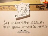 最全的吃草的老羊经典语录