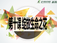 活出真实的基督徒生命 Live The True Christian Life