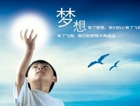 你凭什么过上你想要的生活