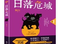 《危城之恋》好看吗？经典观后感10篇
