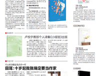 篡改的命的读后感10篇