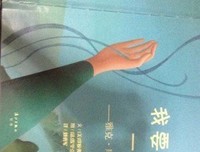 威尼斯是一条鱼经典读后感10篇