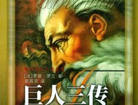 《被掩埋的巨人》读后感精选10篇