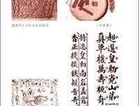 楞严伪经的读后感10篇