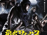 《勇者义彦与恶灵之钥》的观后感10篇