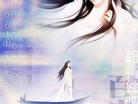 最新的《绾青丝》经典语句