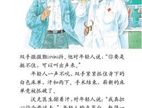 医生是怎么看病的读后感精选10篇