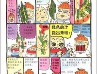 《日本帝国衰亡史：1936—1945（全4册）》经典读后感1
