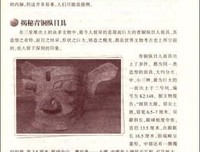 北纬三十度经典读后感10篇