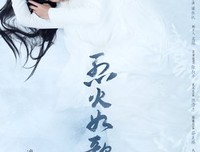 《青春烈火》观后感10篇