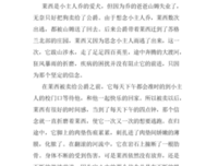 苏格兰游戏的读后感10篇