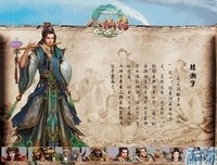 关于湘子的语句