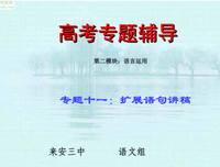 张罗的句子