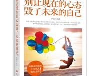 现在的你都比未来的你年轻