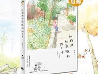 《好妈妈强儿子》读后感精选10篇