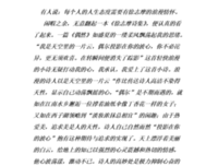 《情浓化不开：徐志摩》的读后感10篇