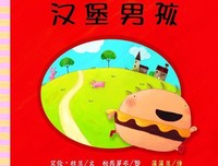 《男孩就该有男孩样》读后感10篇