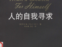 关于罗洛·梅的唯美语录