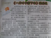 变成小鱼的日子读后感10篇