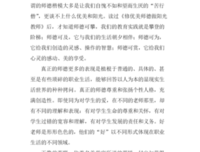《生活必须另有所想》读后感精选10篇