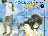 最经典的《凉生，我们可不可以不忧伤4之明月归》经典名