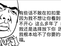 我不爱她，我爱谁！这张照片传疯了，看完泪奔…