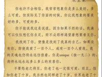 “醒来觉得甚是爱你”