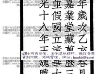 国学共读|《万历十五年》预告