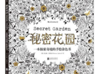 《烦了就想画几笔:让心静下来的减压心理涂色书》读后感