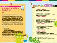 中国之翼读后感10篇