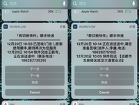 21张永不删除的聊天记录：“钱可以再赚，命只有一条…