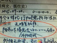 24岁未婚未育，体检时查出的这个病，让我心态崩了....
