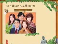 《倒数第二次恋爱》观后感10篇