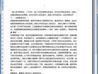 《她死去的那一晚》读后感10篇