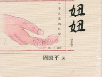《我们为什么会发胖？》经典读后感10篇