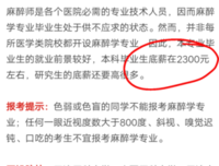 【图】劝人学医，天....唉算了你们自己看吧......