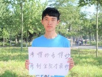 2018高考加油！我在距离你两千三百公里的大学等你！