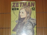 《超魔人》经典观后感10篇