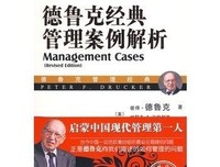 《管理者的10堂战略课（修订第4版）》读后感精选10篇