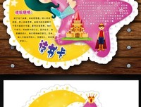 美人为馅的读后感10篇