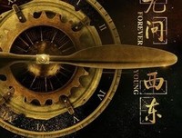 《无问西东》经典观后感10篇