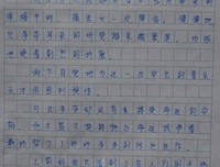 名人传的读后感10篇