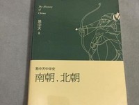 《易中天中华史:南朝，北朝》读后感10篇