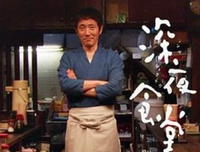 《深夜食堂2》观后感精选10篇
