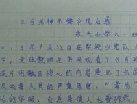 《Runaway～为了心爱的你》好看吗？经典观后感10篇