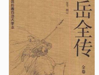 《大泽传奇》经典读后感10篇