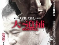 《大追捕》经典影评10篇