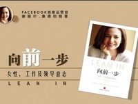 《向前一步》读后感10篇
