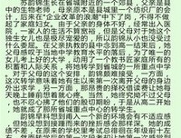 《愿你的青春永不散场》读后感10篇